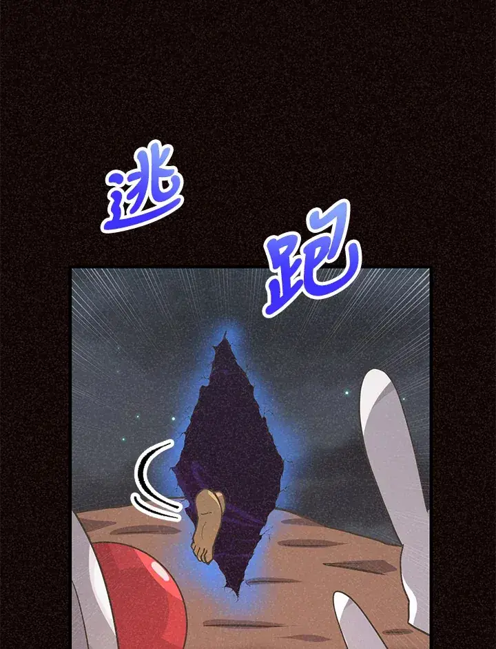 漫画《精灵农夫》第37话第31张图