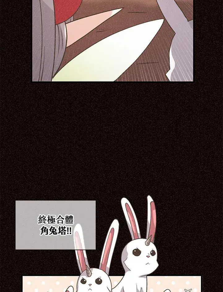 漫画《精灵农夫》第37话第32张图