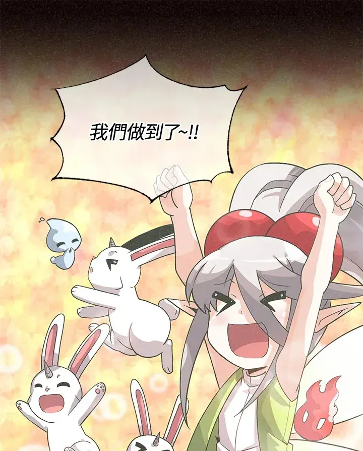 漫画《精灵农夫》第37话第34张图