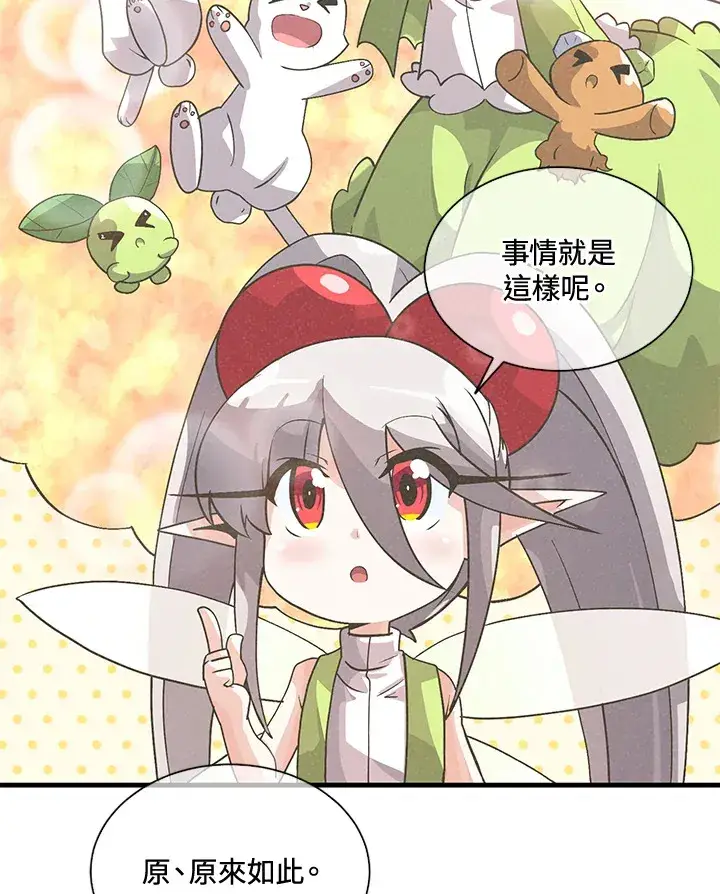 漫画《精灵农夫》第37话第35张图