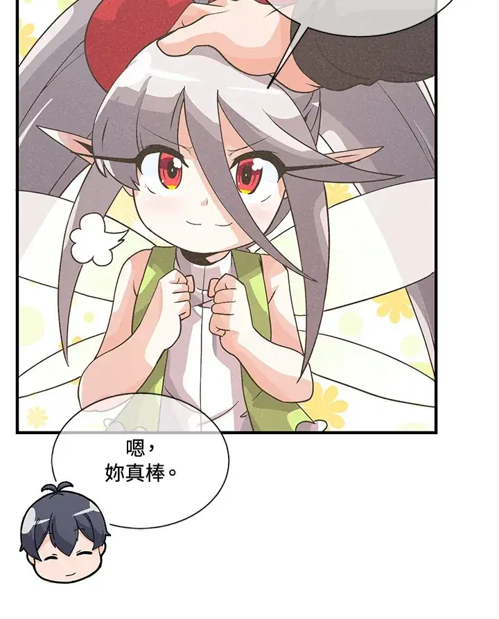 漫画《精灵农夫》第37话第38张图