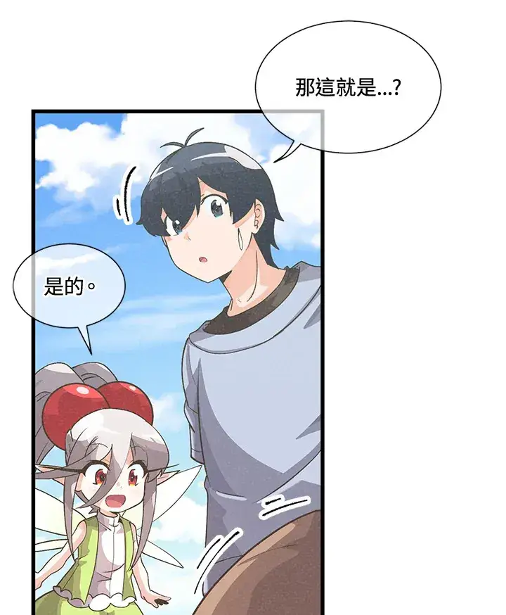 漫画《精灵农夫》第37话第39张图
