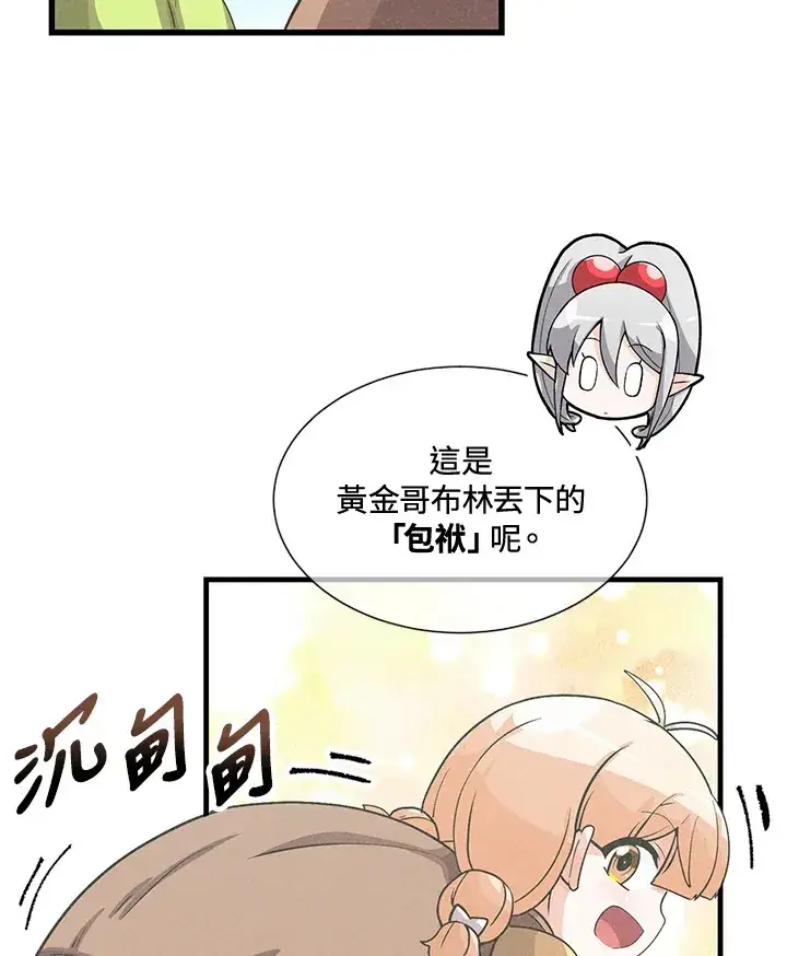 漫画《精灵农夫》第37话第40张图