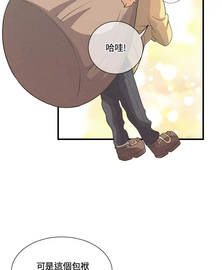 漫画《精灵农夫》第37话第41张图