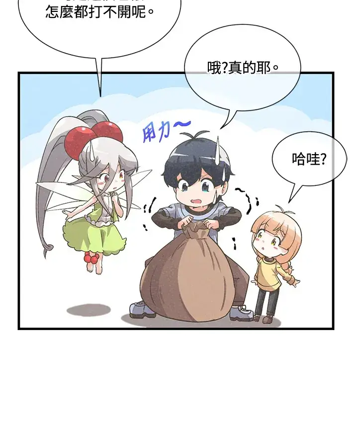 漫画《精灵农夫》第37话第42张图