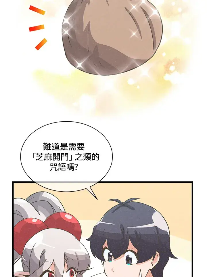 漫画《精灵农夫》第37话第45张图