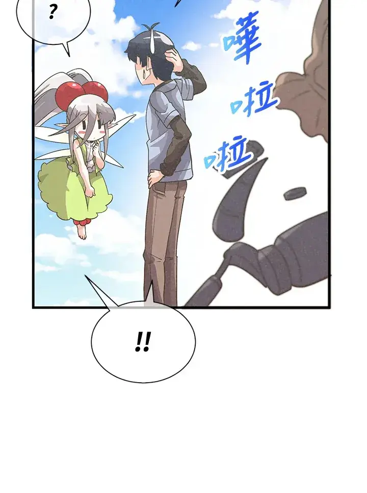 漫画《精灵农夫》第37话第47张图