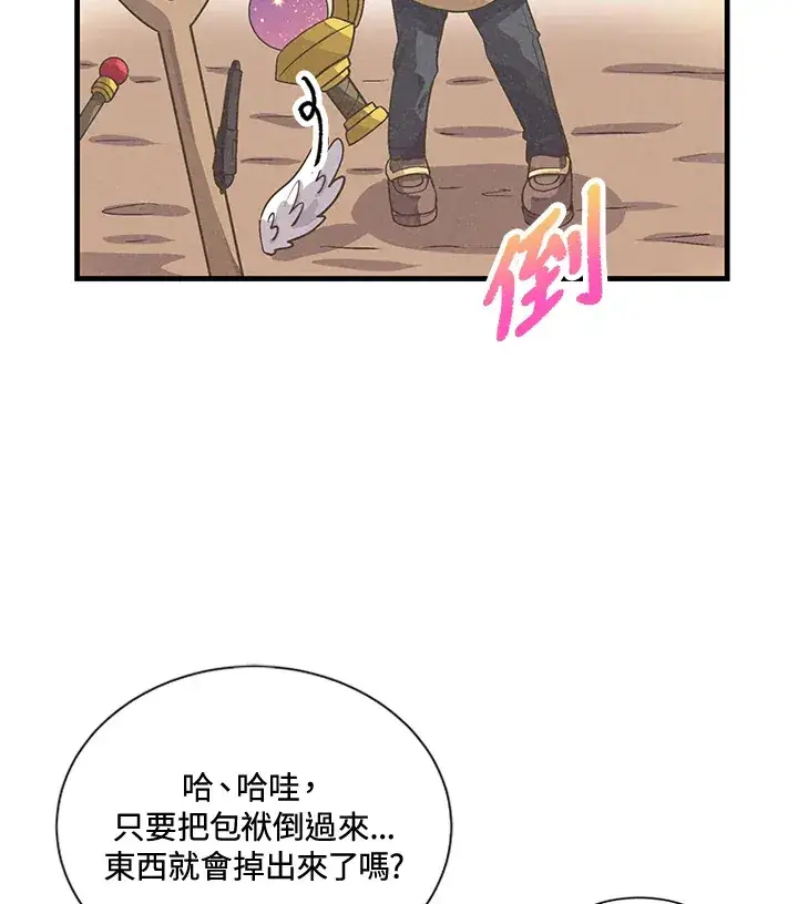 漫画《精灵农夫》第37话第49张图