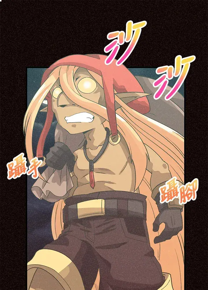 漫画《精灵农夫》第37话第5张图