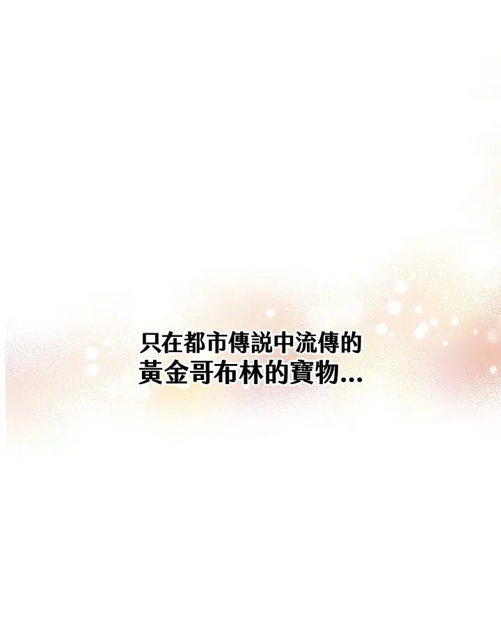 漫画《精灵农夫》第37话第52张图