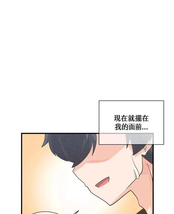 漫画《精灵农夫》第37话第54张图
