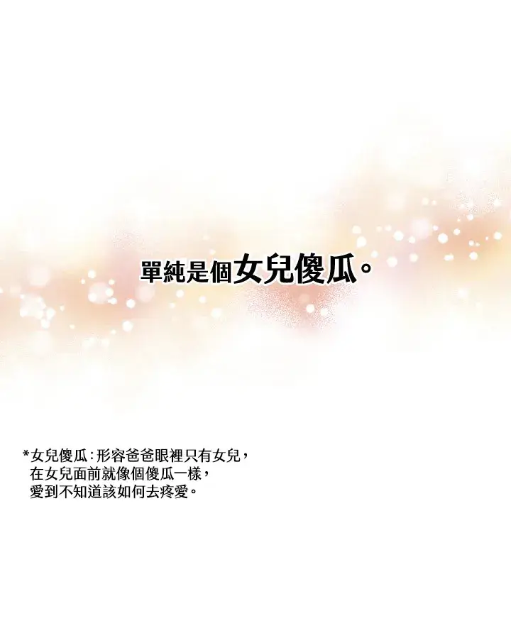 漫画《精灵农夫》第37话第57张图