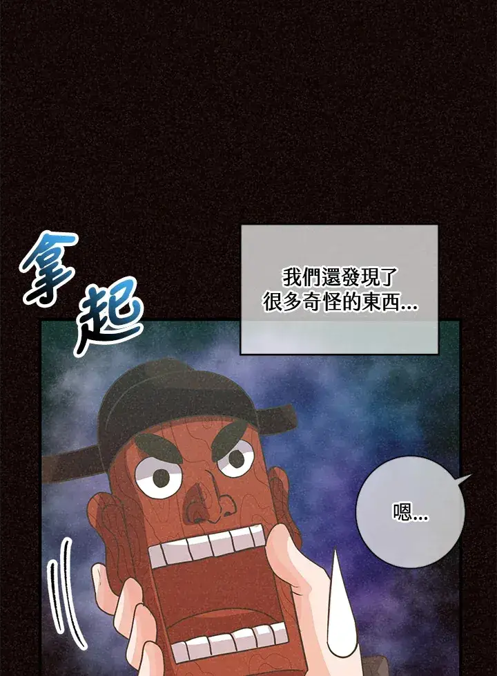漫画《精灵农夫》第37话第60张图
