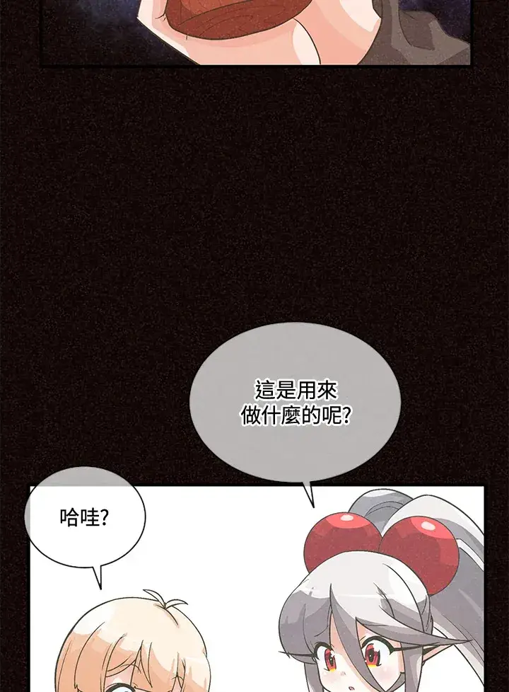 漫画《精灵农夫》第37话第61张图