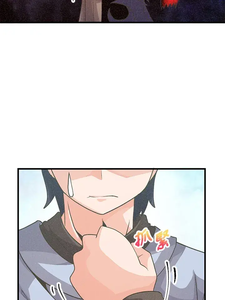漫画《精灵农夫》第37话第68张图