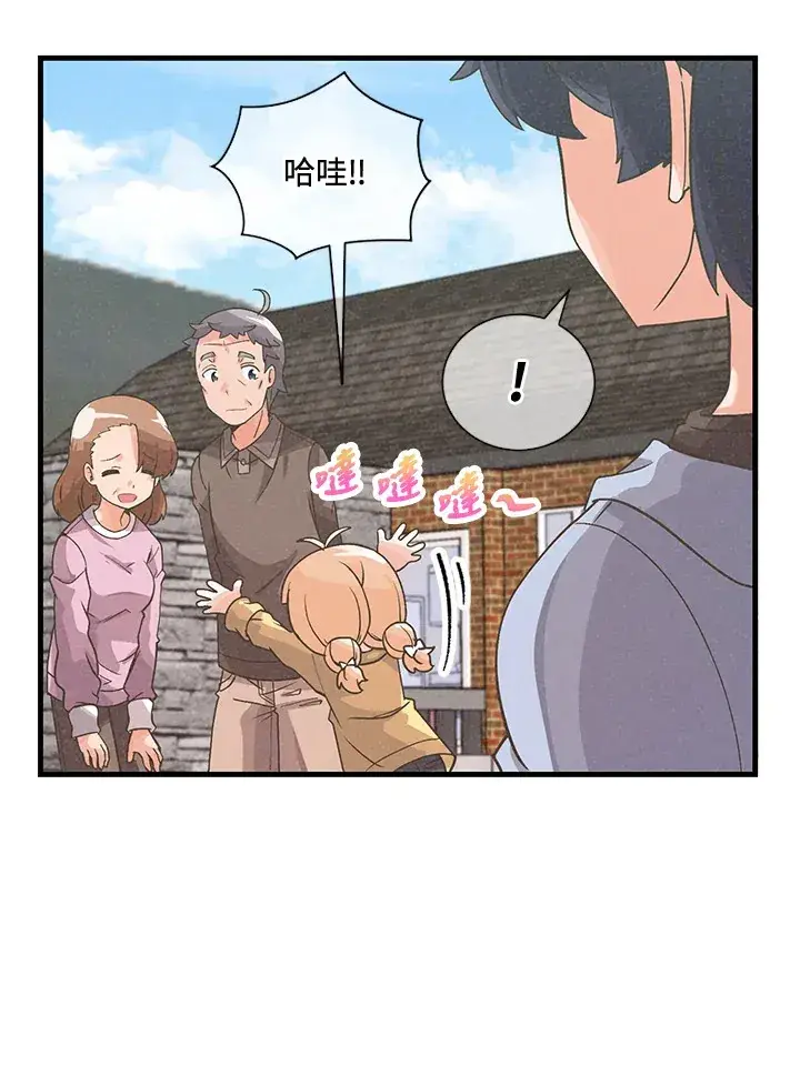 漫画《精灵农夫》第37话第71张图
