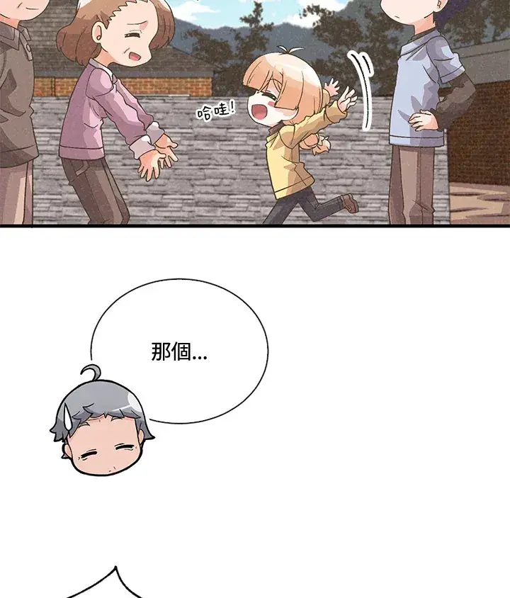 漫画《精灵农夫》第37话第73张图