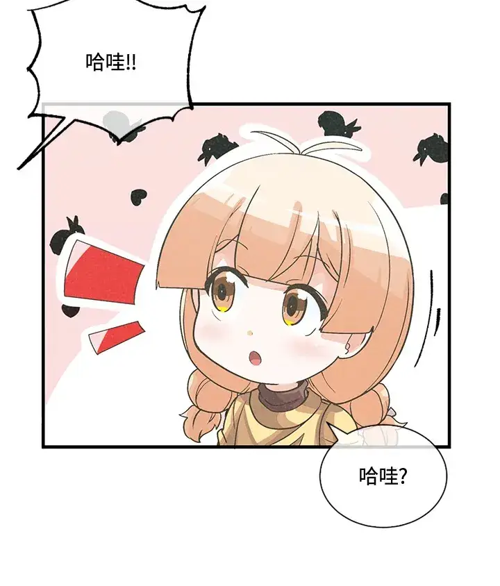 漫画《精灵农夫》第37话第74张图