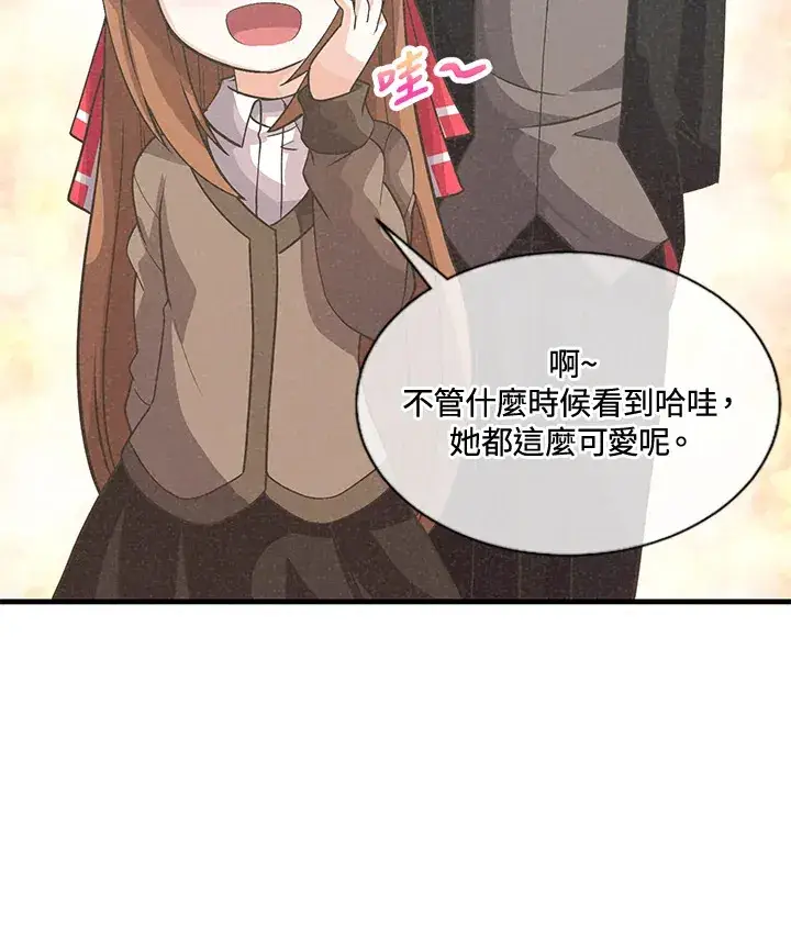 漫画《精灵农夫》第37话第76张图