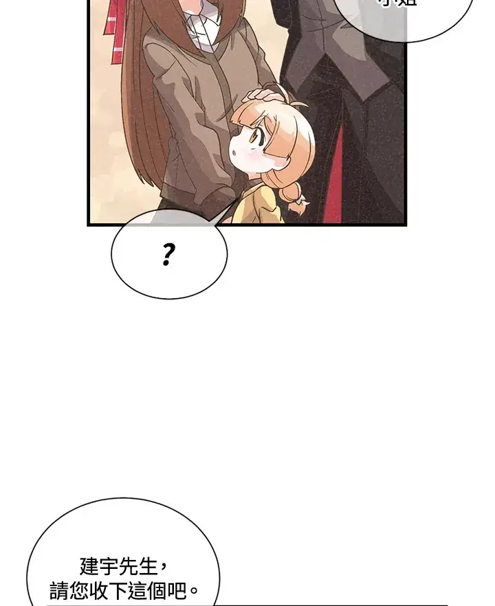 漫画《精灵农夫》第37话第79张图