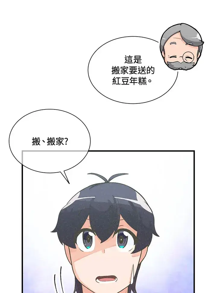 漫画《精灵农夫》第37话第82张图