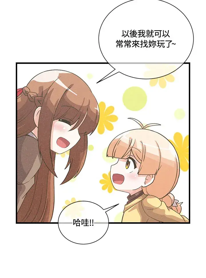 漫画《精灵农夫》第37话第89张图