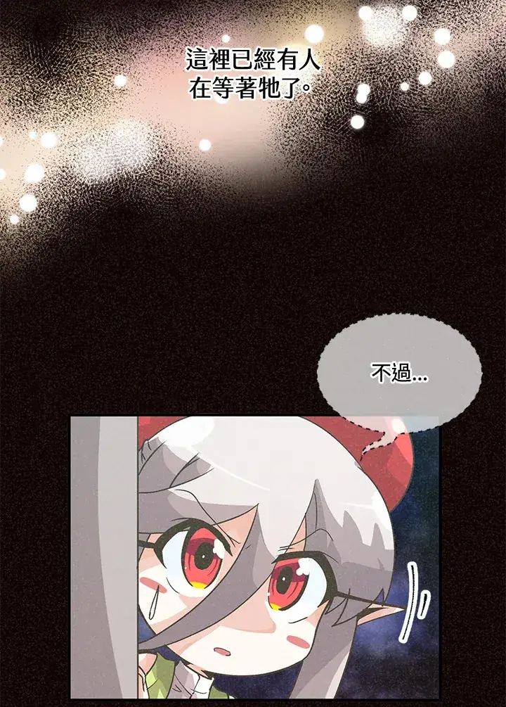 漫画《精灵农夫》第37话第9张图
