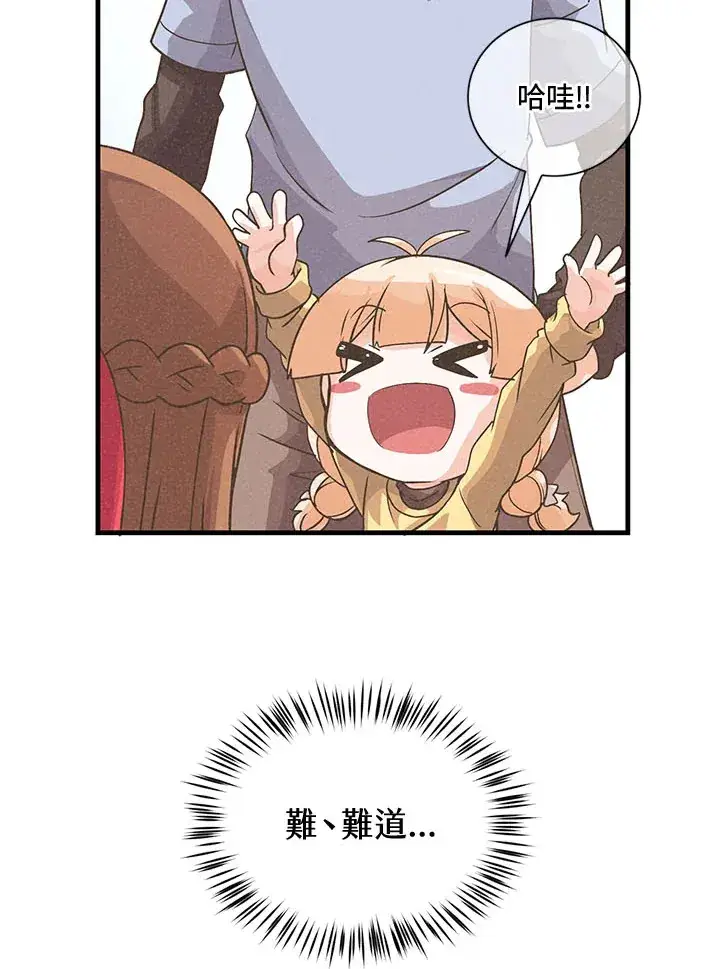 漫画《精灵农夫》第37话第91张图
