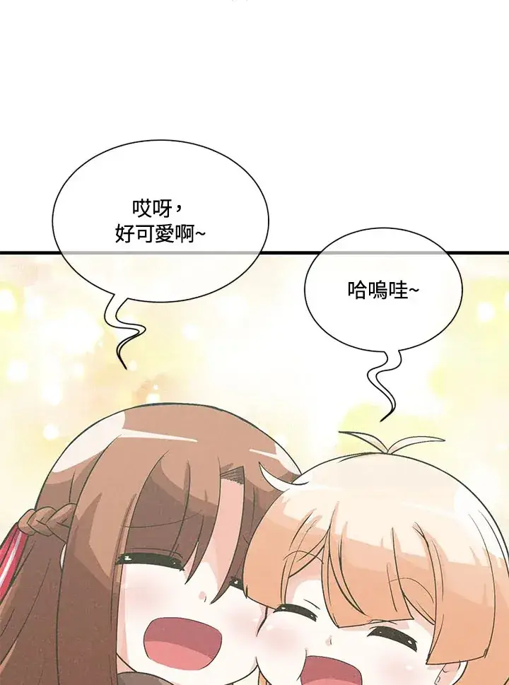 漫画《精灵农夫》第37话第92张图