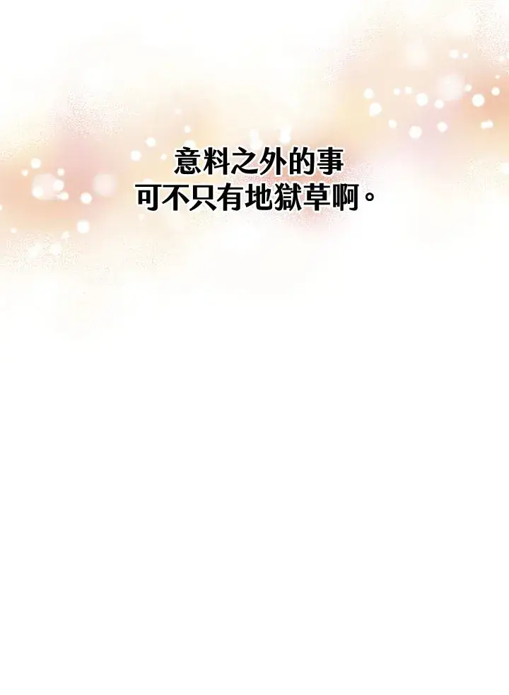 漫画《精灵农夫》第37话第94张图