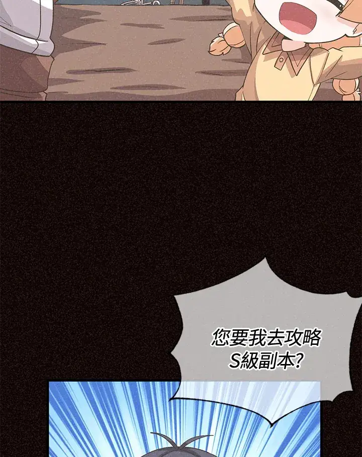 漫画《精灵农夫》第39话第2张图