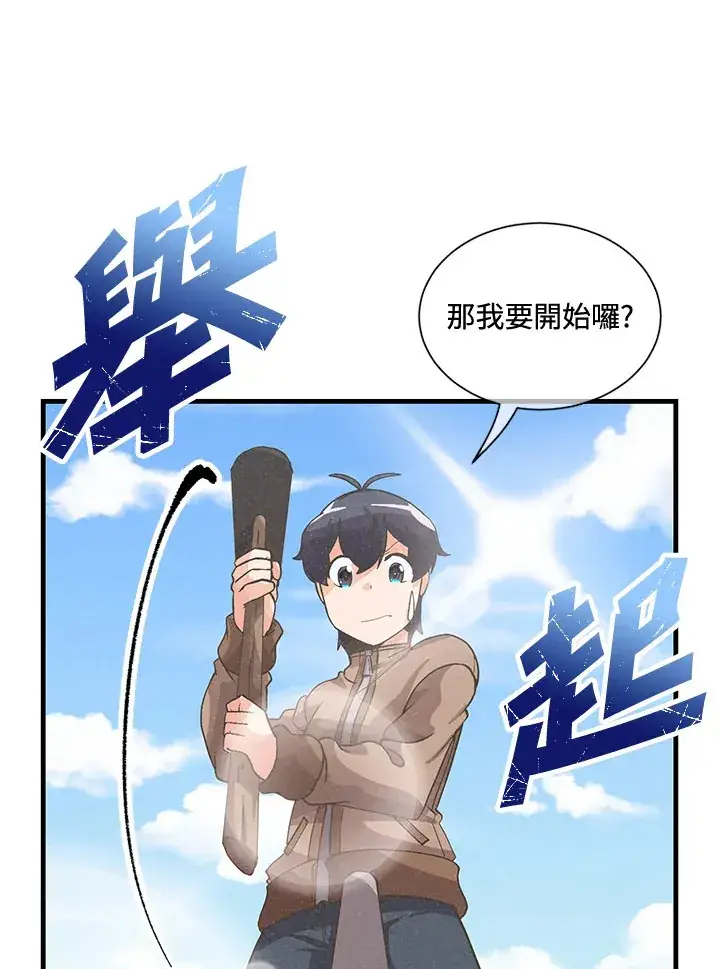 漫画《精灵农夫》第42话第11张图