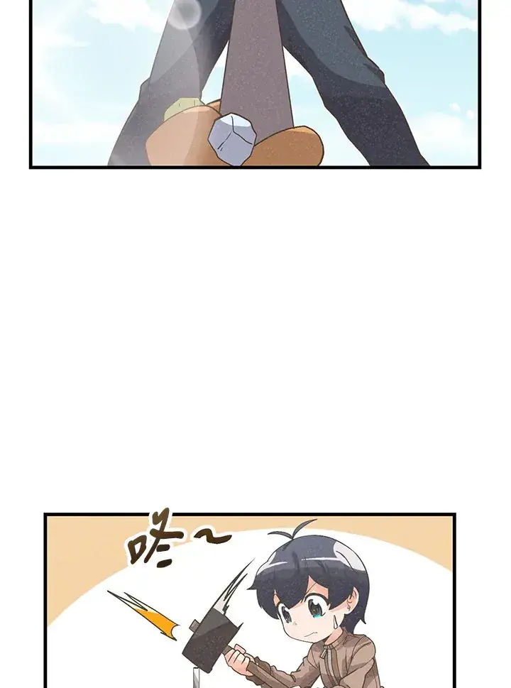 漫画《精灵农夫》第42话第12张图
