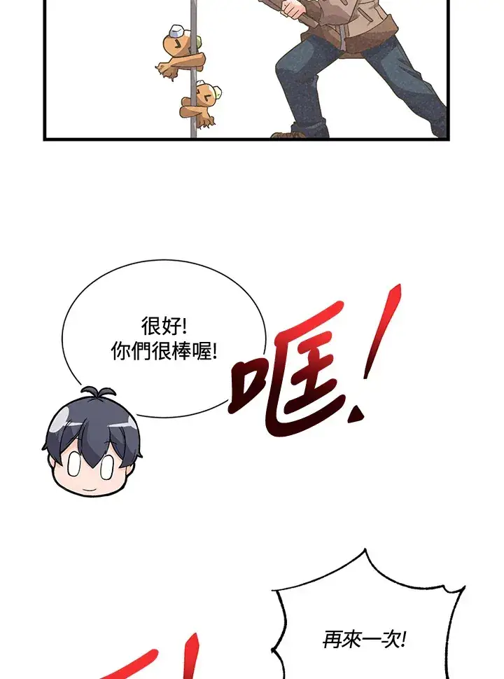 漫画《精灵农夫》第42话第13张图