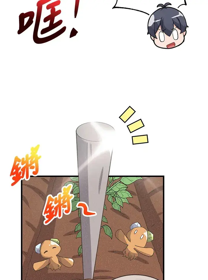 漫画《精灵农夫》第42话第14张图