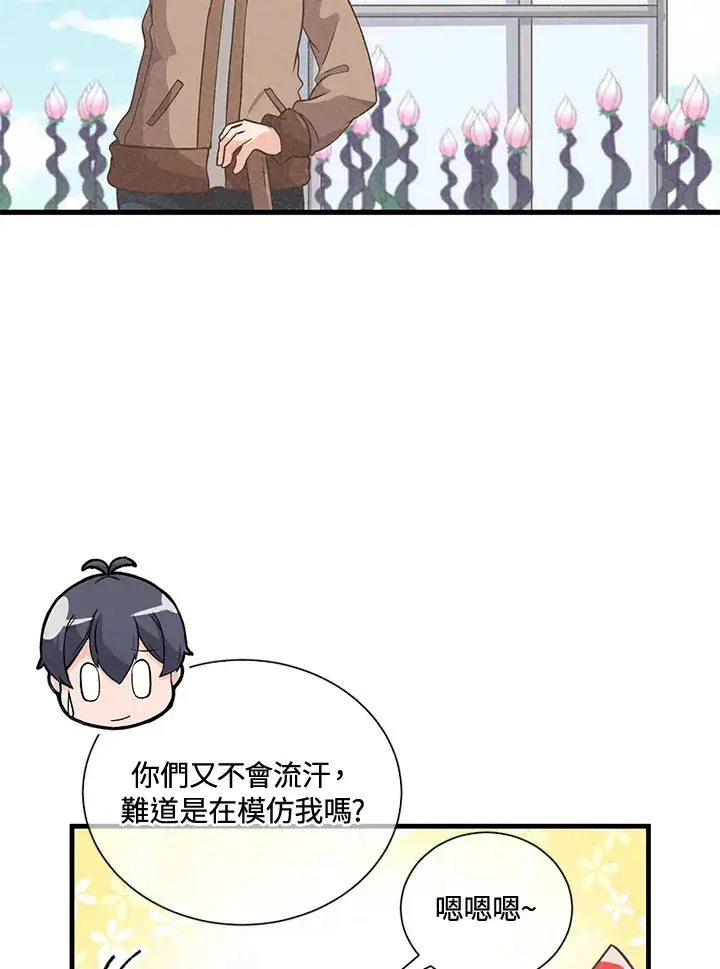 漫画《精灵农夫》第42话第16张图
