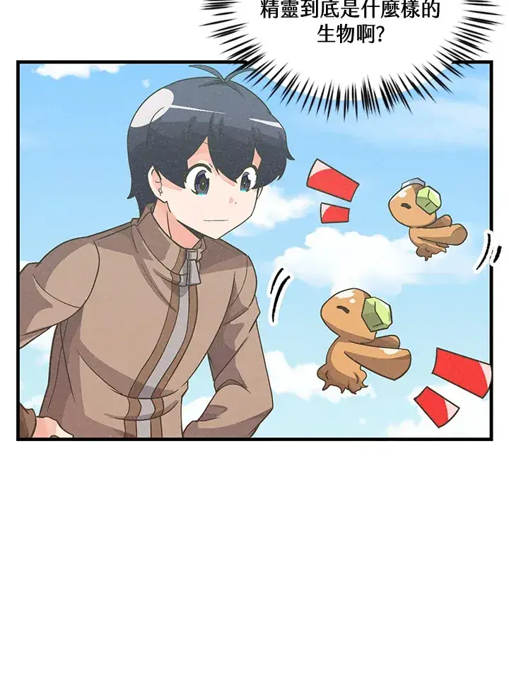 漫画《精灵农夫》第42话第18张图