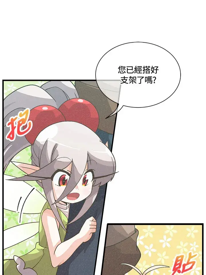 漫画《精灵农夫》第42话第19张图