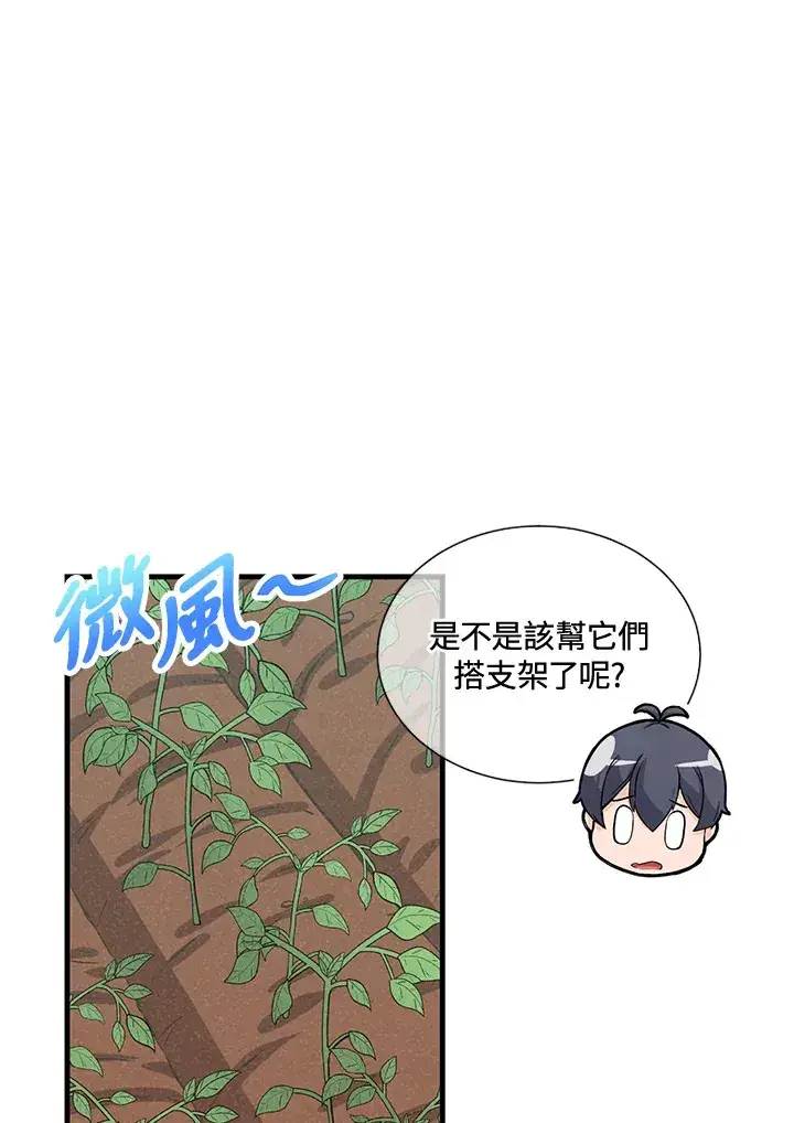 漫画《精灵农夫》第42话第2张图