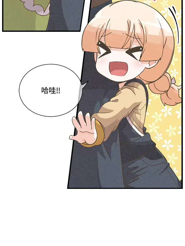 漫画《精灵农夫》第42话第20张图