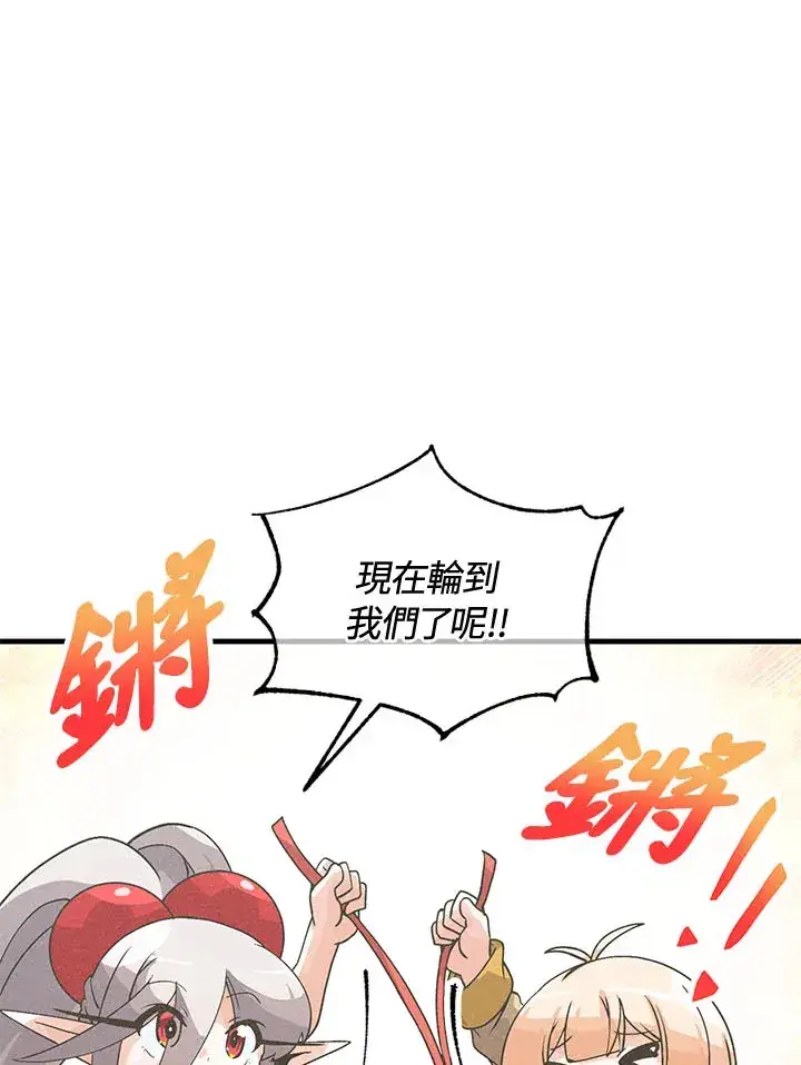 漫画《精灵农夫》第42话第21张图