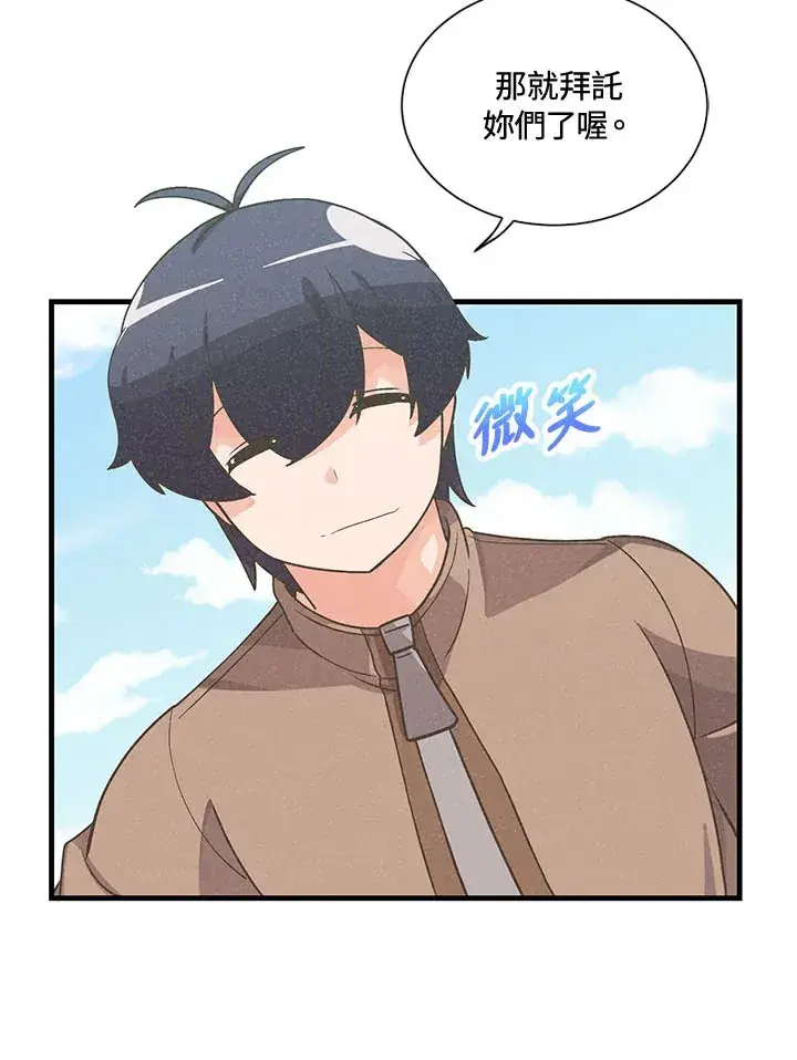 漫画《精灵农夫》第42话第23张图