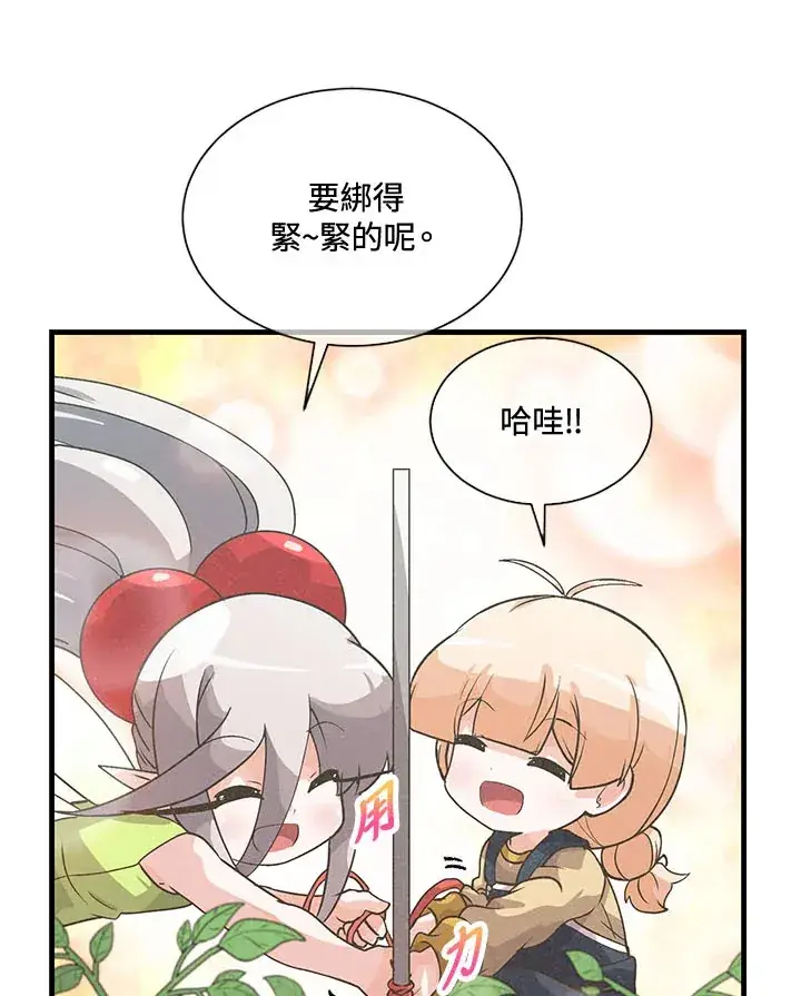 漫画《精灵农夫》第42话第26张图