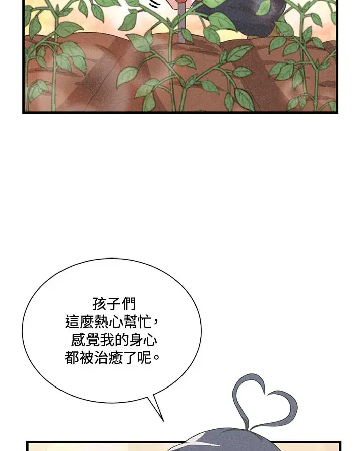 漫画《精灵农夫》第42话第27张图