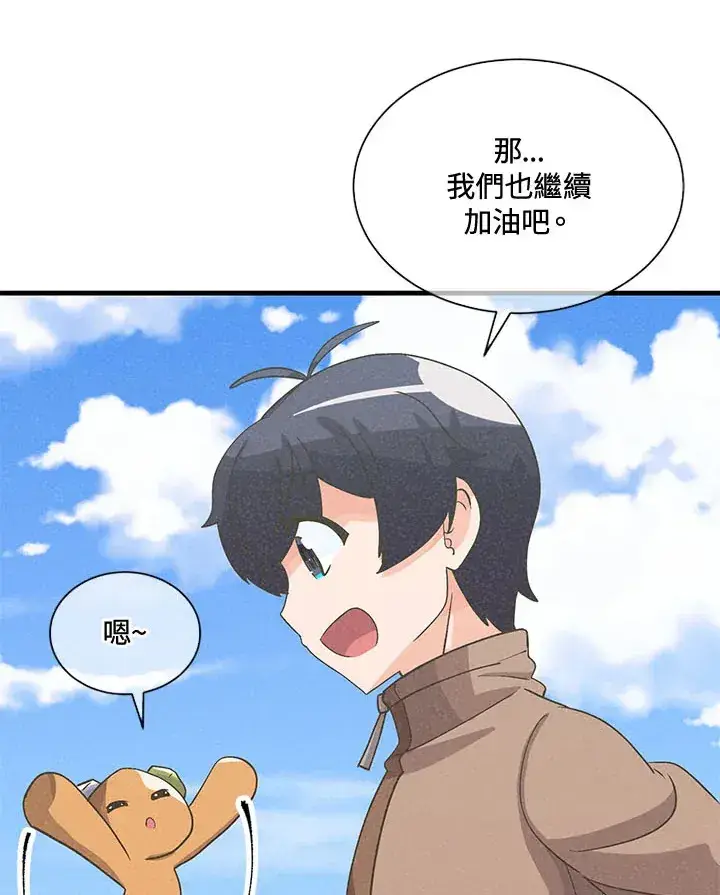 漫画《精灵农夫》第42话第29张图