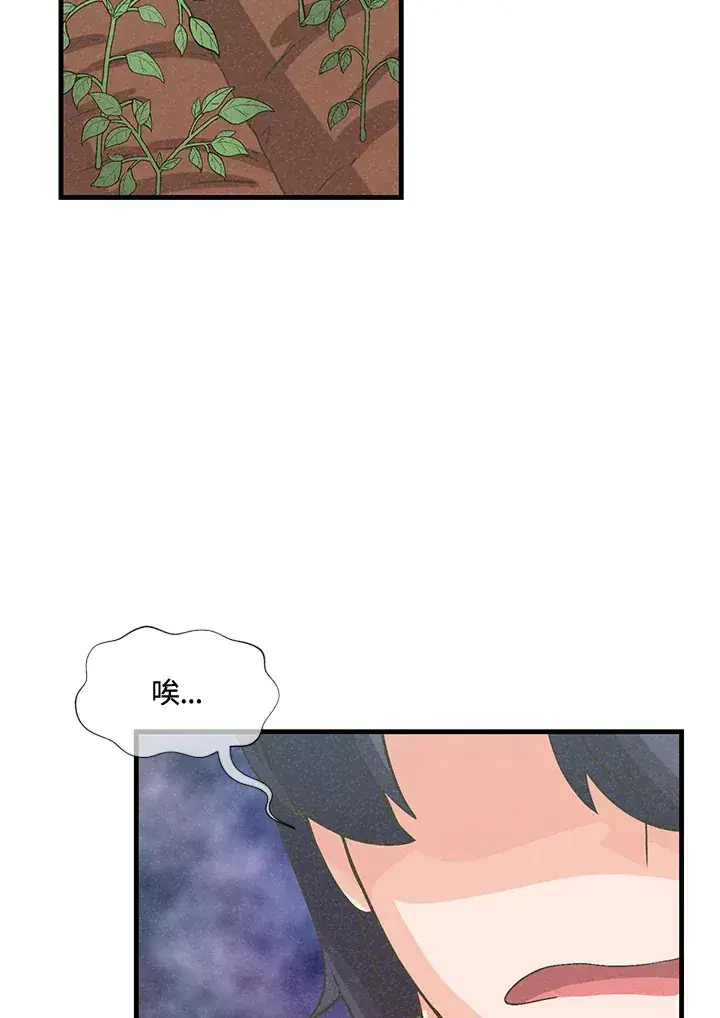 漫画《精灵农夫》第42话第3张图