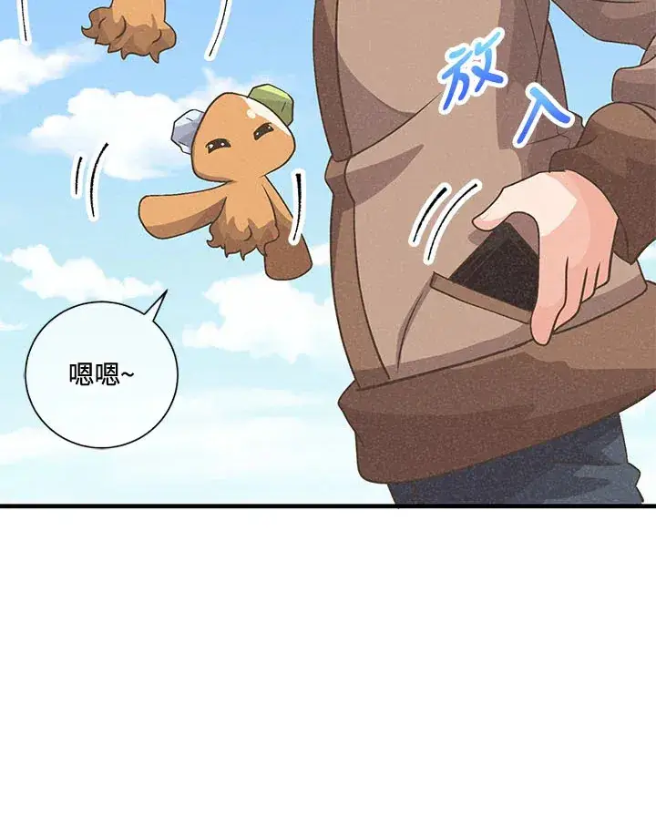 漫画《精灵农夫》第42话第30张图