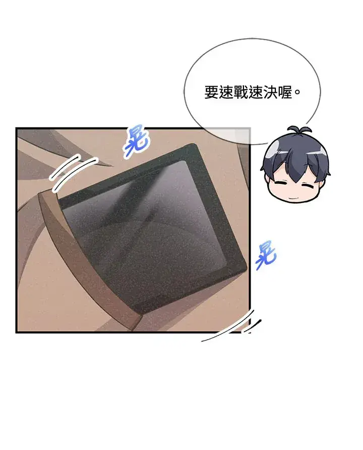 漫画《精灵农夫》第42话第31张图