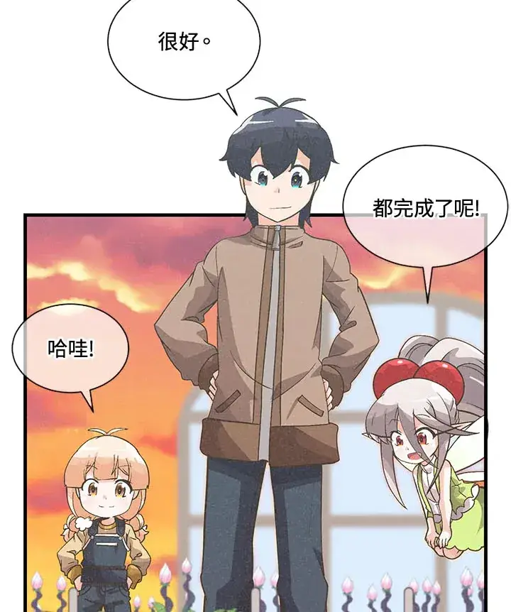 漫画《精灵农夫》第42话第36张图