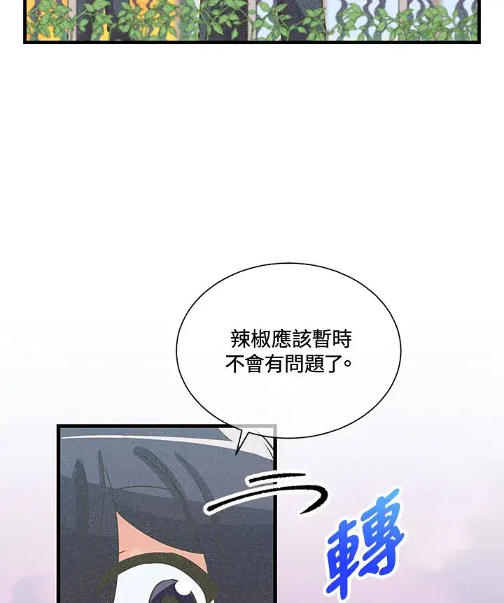 漫画《精灵农夫》第42话第37张图